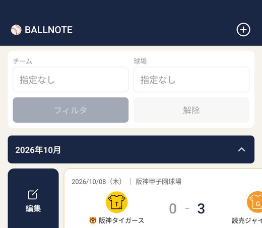 カードを右にスワイプすると編集ボタンが現れる